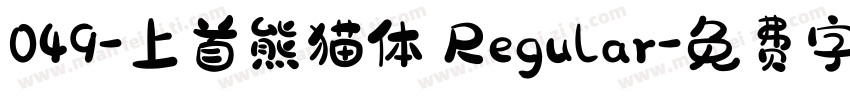049-上首熊猫体 Regular字体转换